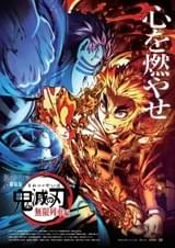 興収200億突破！