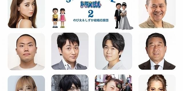 のび太 しずか 結婚 みちょぱ ゆきぽよら著名人が祝福メッセージ 映画ニュース 映画 Com