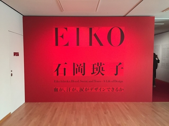 石岡瑛子さん世界初の大規模回顧展が開幕 コッポラ、ターセム・シンらとのコラボレーション - 画像21