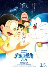 1985年に公開された「映画ドラえもん のび太の宇宙小戦争」をリメイク！