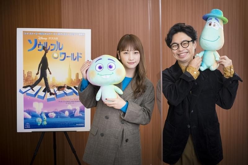 浜野謙太＆川栄李奈がピクサー「ソウルフル・ワールド」の日本語吹き替え声優に決定