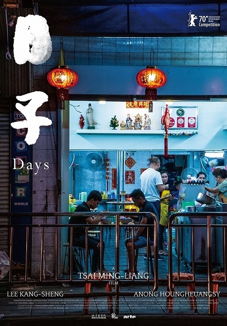 【中国映画コラム】東京国際映画祭＆東京フィルメックスで注目した“中華圏の5本”を紹介します！ - 画像3