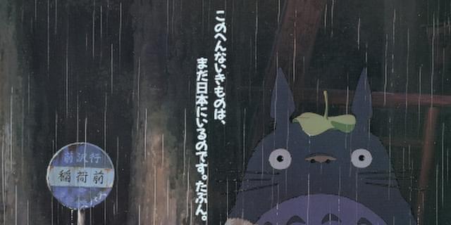 調布シネマフェスティバルで となりのトトロ 映画館のスクリーンで約3年ぶり上映 映画ニュース 映画 Com