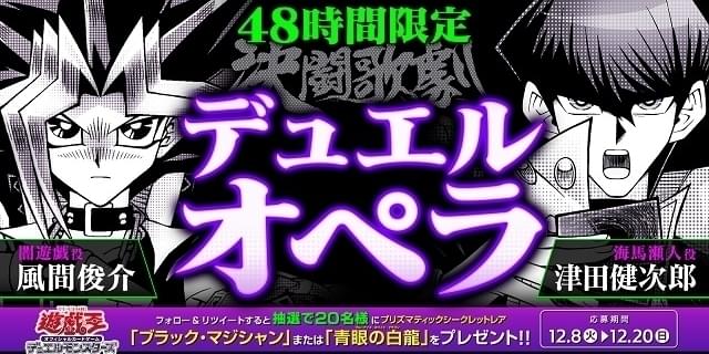 風間俊介と津田健次郎がデュエル「決闘歌劇VIRT デュエルオペラ・ヴァート」48時間限定配信 : 映画ニュース - 映画.com