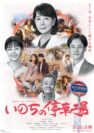 吉永小百合主演「いのちの停車場」は21年5月21日公開！ えんぴつ画によるティザービジュアルも初披露