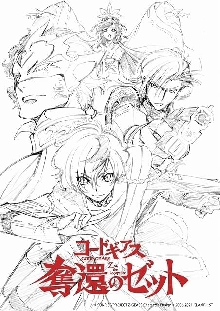 コードギアス 新作アニメシリーズ 奪還のゼット 制作決定 歴代キャラ集結の新作スマホゲームも 映画ニュース 映画 Com