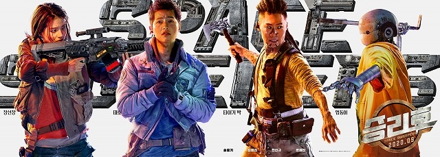 Netflix、コロナ禍の韓国で存在感を増す SF映画「勝利号」が劇場上映を断念して配信を決断