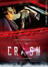 死と隣合わせの危険な快感への目覚め