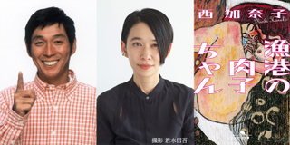 明石家さんま、劇場アニメを初プロデュース　「漁港の肉子ちゃん」21年初夏公開