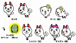 蒼井翔太が“幸せを呼ぶ犬”に 愛と開運伝えるショートアニメ「キンタマーニドッグ」1月放送