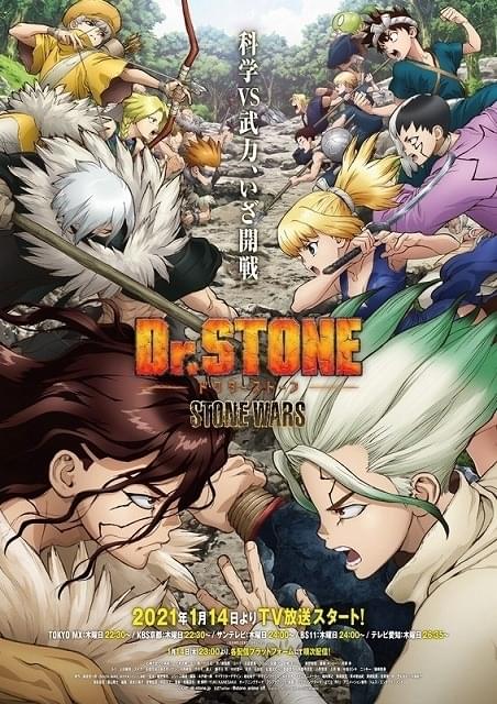 「Dr.STONE」第2期、科学VS武力の開戦告げるビジュアル＆PV公開