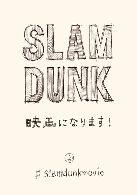 バスケ漫画の金字塔「SLAM DUNK」新たにアニメ映画化