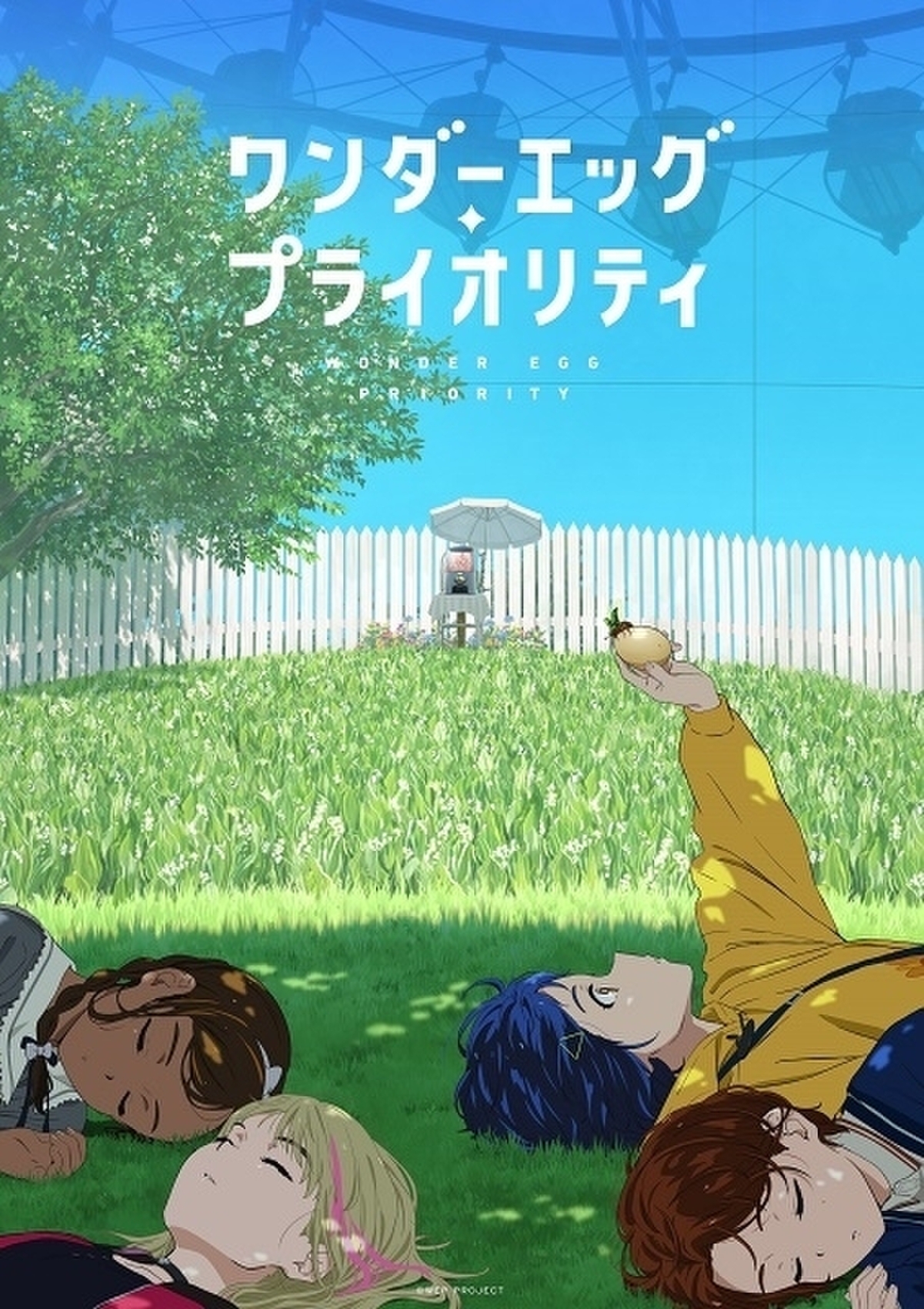 野島伸司脚本のアニメ「ワンダーエッグ・プライオリティ」1月12日放送