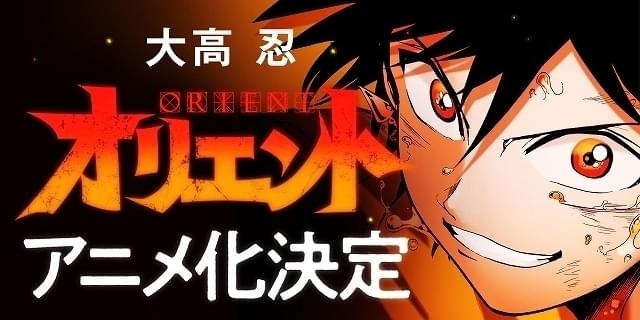 マギ 大高忍の最新作 オリエント Tvアニメ化 原作連載は 別マガ に移籍 映画ニュース 映画 Com