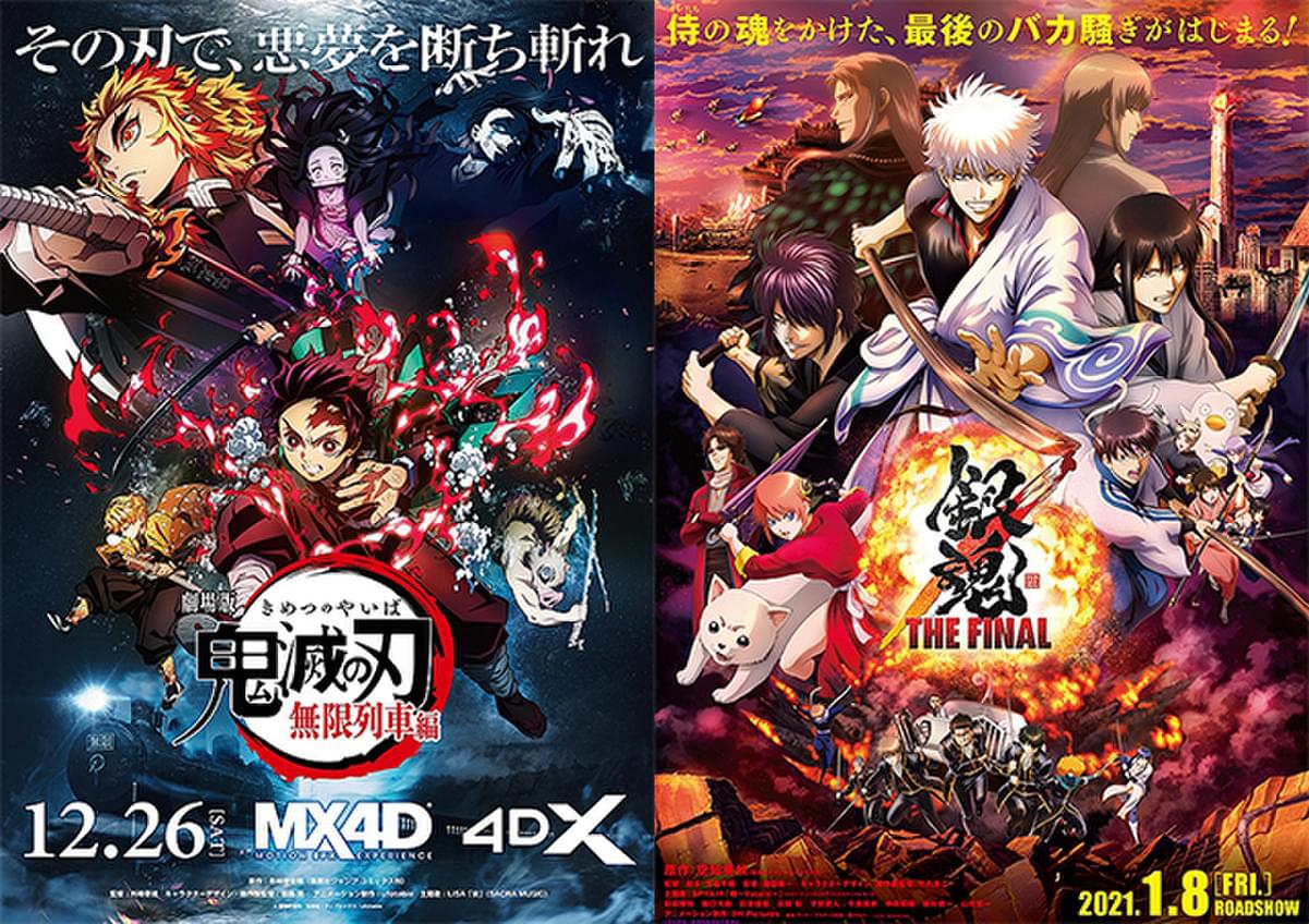 コラム 細野真宏の試写室日記 鬼滅の刃 Vs 鬼魂の刃 と シン エヴァンゲリオン劇場版 と 緊急事態宣言 の影響は 映画ニュース 映画 Com