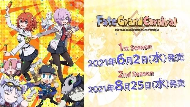 「FGO」キャラが激突するギャグOVA「Fate/Grand Carnival」発売決定 「カニファン」スタッフが再集結