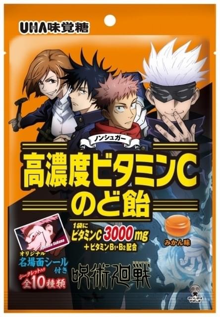 「呪術廻戦」×UHA味覚糖コラボ「高濃度ビタミンCのど飴」発売 名場面“呪術シール”封入