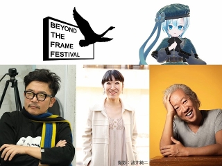 VR映画に特化した国際映画祭がオンライン開催！ 第1回審査員に園子温、大宮エリー、福田淳