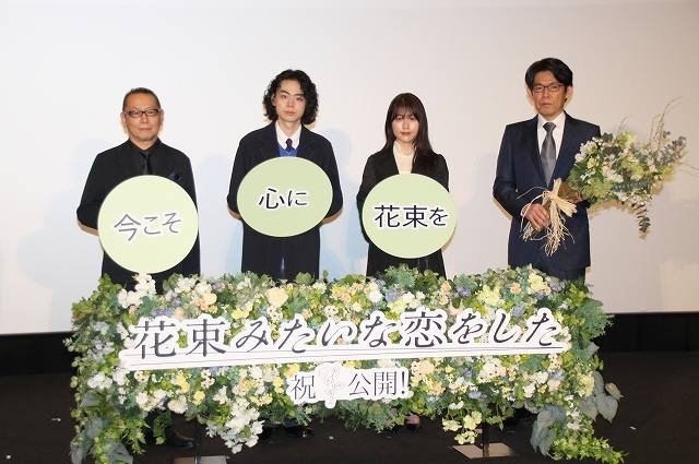 （左から）土井裕泰監督、菅田将暉、有村架純、坂元裕二