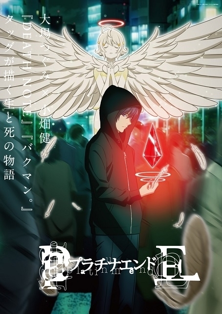 Death Note コンビ原作の プラチナエンド に入野自由 小倉唯が主演決定 映画ニュース 映画 Com