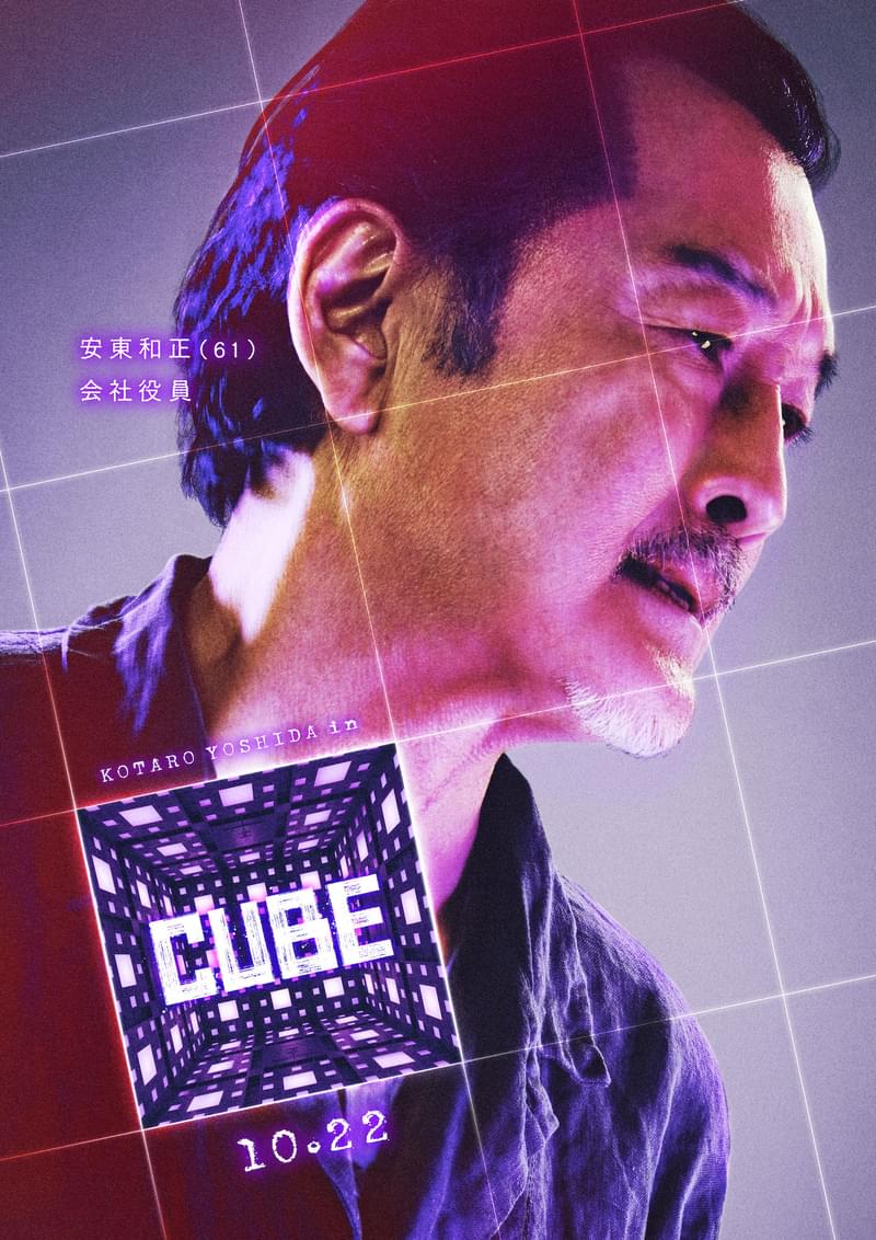 菅田将暉主演で密室スリラー Cube リメイク 杏 岡田将生 田代輝 斎藤工 吉田鋼太郎も共闘 映画ニュース 映画 Com 菅田将暉主演で密室スリラー Cube リメイク 杏 岡田将生 田代輝 斎藤工 吉田鋼太郎も共闘 映画ニュース 映画 Com