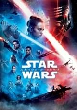 「スター・ウォーズ スカイウォーカーの夜明け」2月26日にテレビ初放送