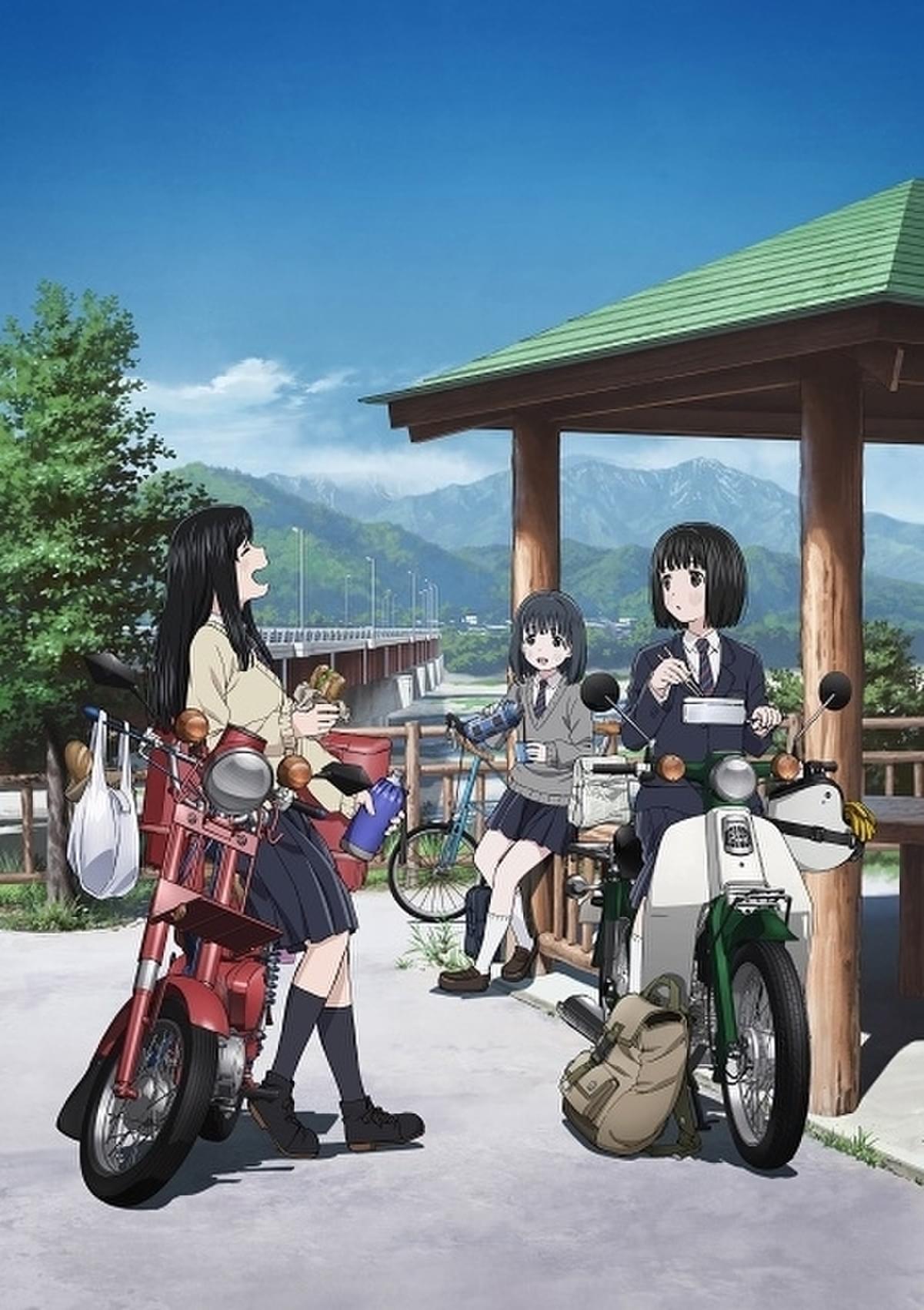 中古バイクと少女の青春物語 スーパーカブ 4月放送開始 メインキャラ3人を描いたキービジュアル公開 映画ニュース 映画 Com