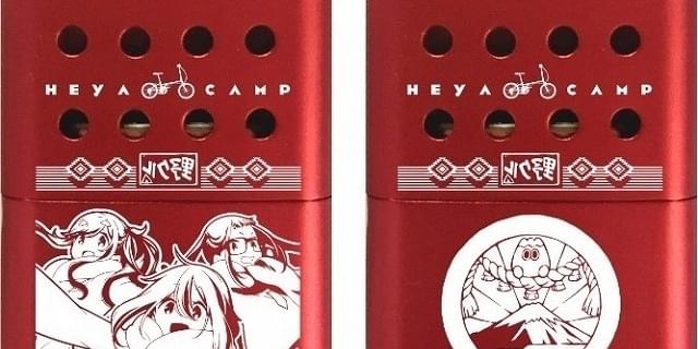 ゆるキャン△」携帯用の給油式カイロ、新デザインで発売中