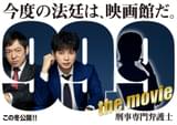 今冬に全国で公開