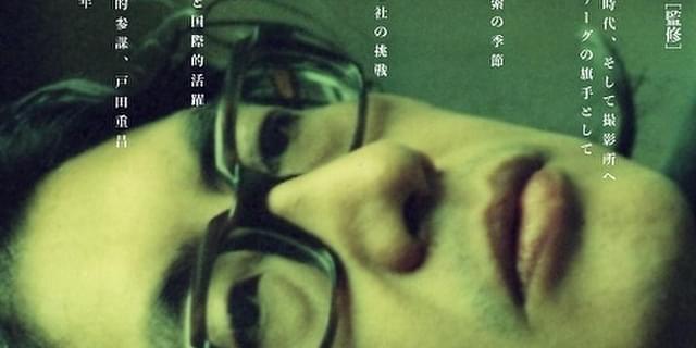 大島渚全映画秘蔵資料集成」発売！ 大島作品をめぐる記念碑的な