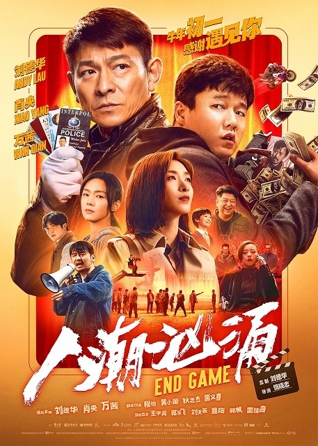 中国映画市場、2021年・旧正月の興収総計は1280億円超え！ ランキング首位は日本の俳優出演「唐人街探案3」 - 画像5