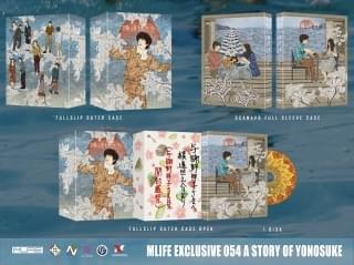 横道世之介」公開8周年】中国で豪華版BDの発売決定！「優秀な作品を 