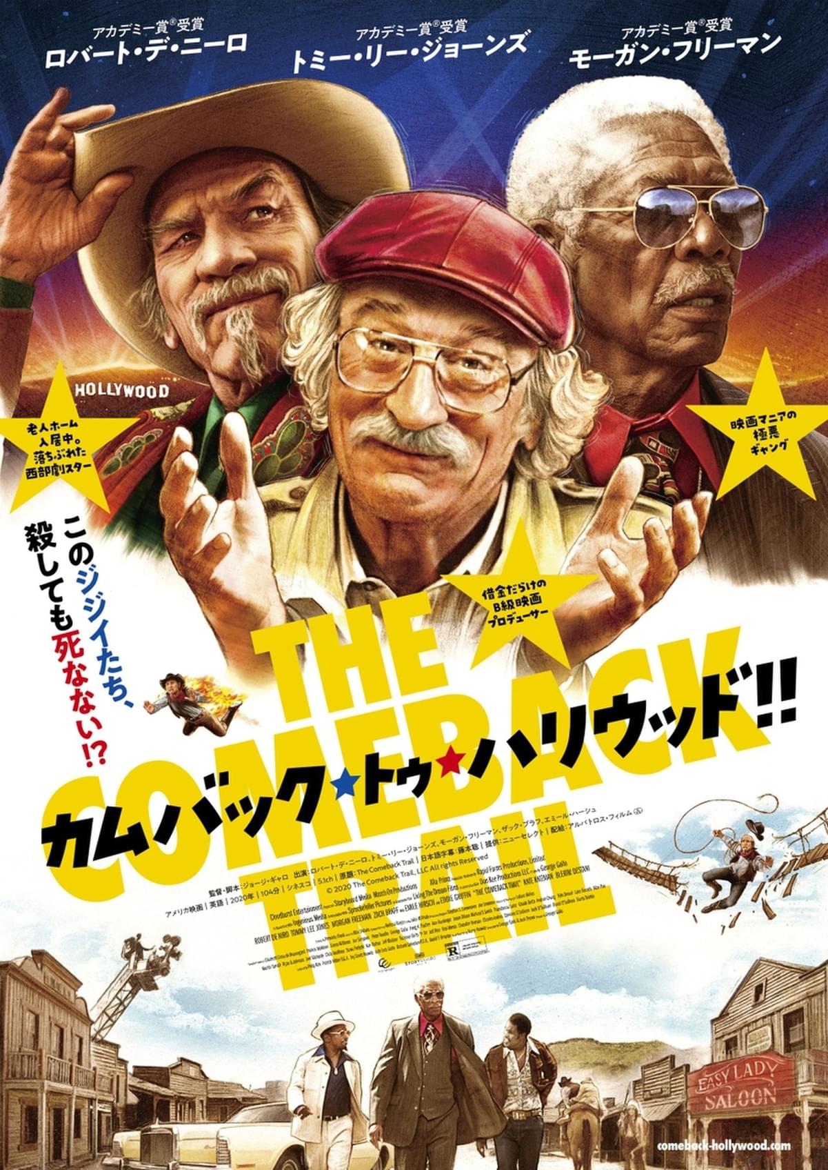 デ ニーロ トミー リー ジョーンズ モーガン フリーマン共演 70年代ハリウッド舞台のコメディ6月公開 映画ニュース 映画 Com