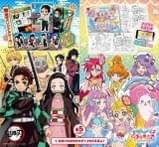 3月5日から期間限定で販売