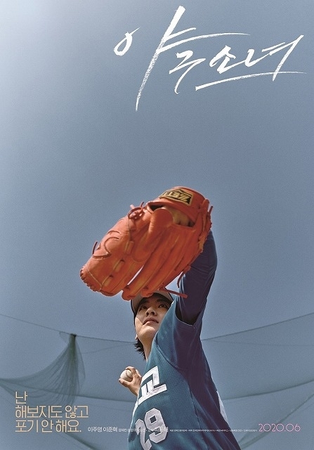 「野球少女」を様々な角度から捉えたポスター10点 気鋭のデザイン会社「propaganda」がデザインにこめた思いとは - 画像4