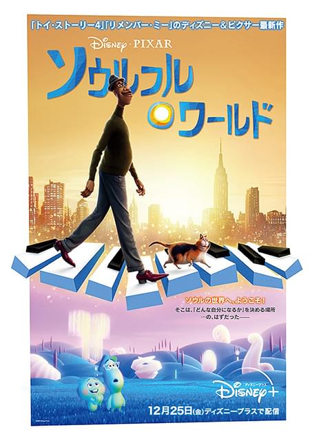 コラム 細野真宏の試写室日記 ラーヤと龍の王国 ディズニーと映画館の関係が激変 一体何が起こっているのか 前編 映画ニュース 映画 Com