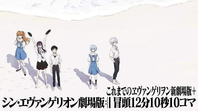 「シン・エヴァンゲリオン劇場版」冒頭12分、公開直前の同時視聴イベント内で配信