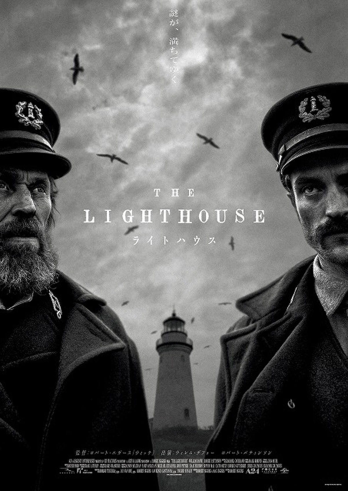 映画 The Lighthouse パーカー A24 ザ ライトハウス XL