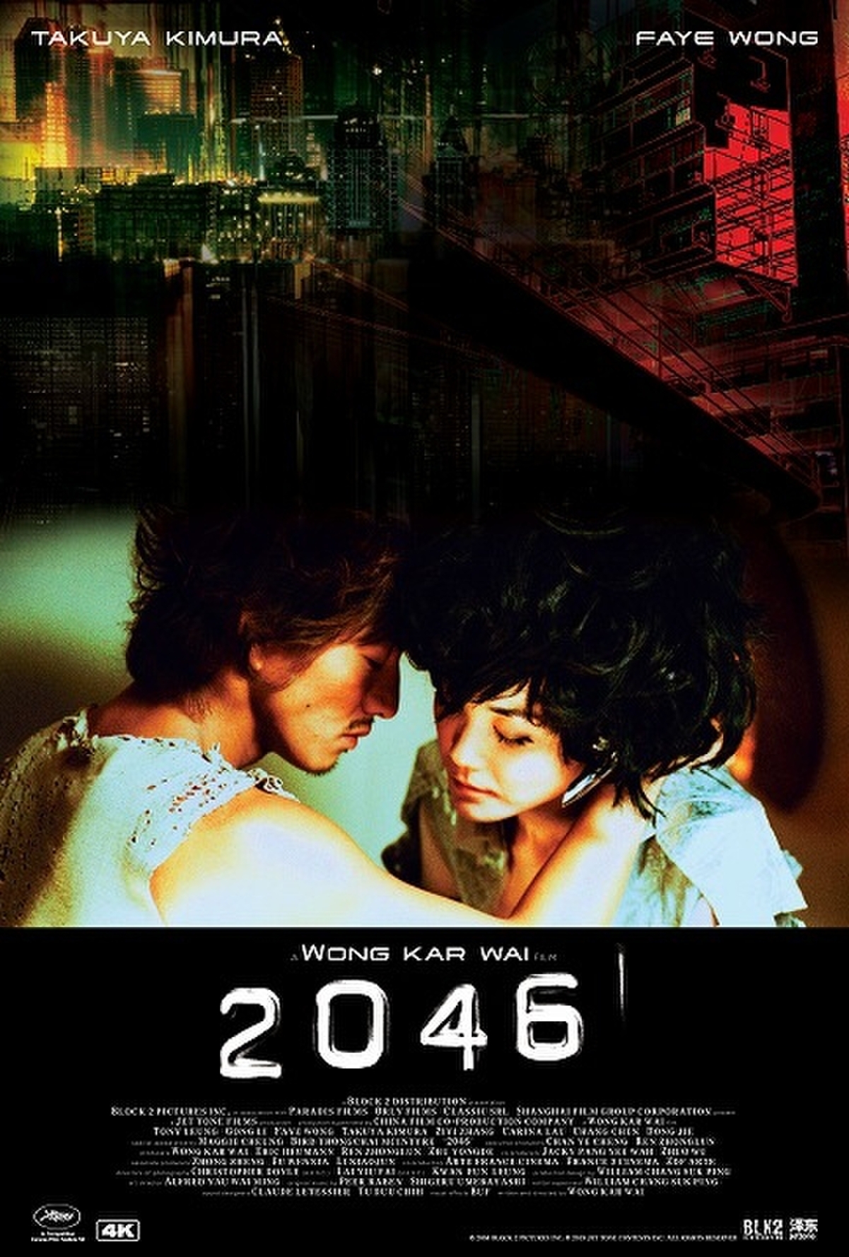 (CD)2046 (台湾版)／2046