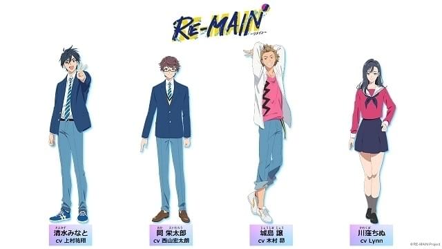 水球に挑む高校生男子を描く「RE-MAIN」21年放送決定 上村祐翔、木村昴ら出演