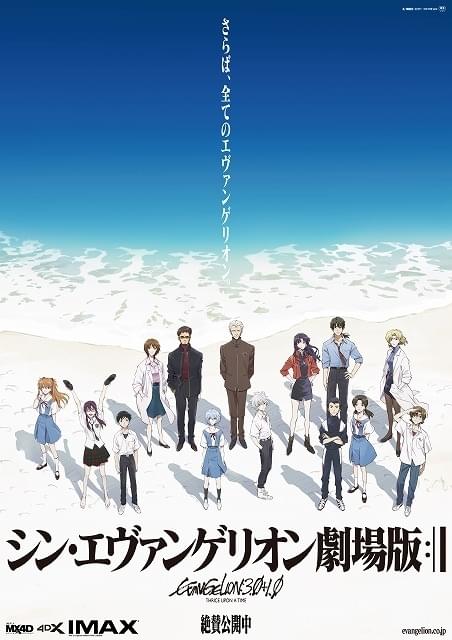 「シン・エヴァンゲリオン劇場版」興行収入50億円突破確実！ 公開14日間の興行成績発表