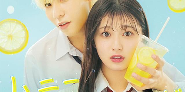 ラウール×吉川愛「ハニーレモンソーダ」主題歌は「Snow Man