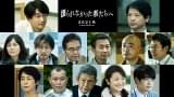 佐藤健×阿部寛「護られなかった者たちへ」に永山瑛太＆緒形直人ら演技派・個性派13人参戦