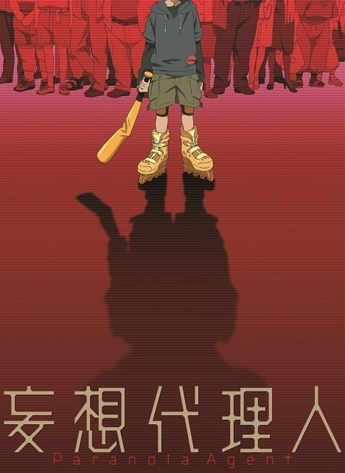 今敏監督 妄想代理人 全話いっき見ブルーレイ 5月発売 映画ニュース 映画 Com