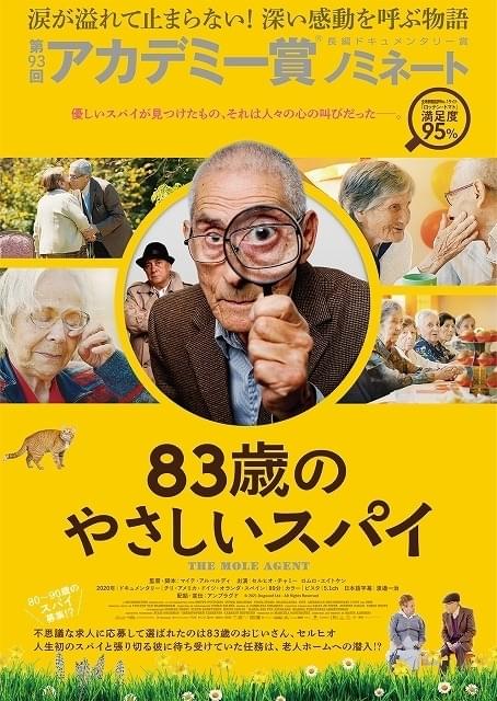 ポスタービジュアルもお披露目