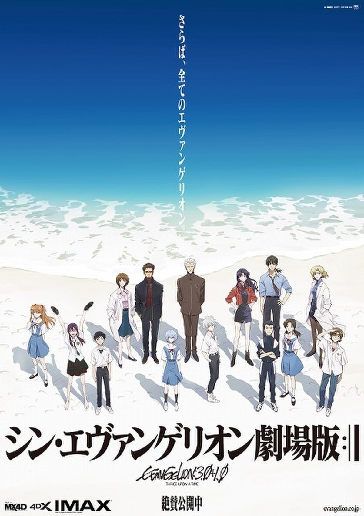 シン エヴァンゲリオン劇場版 興収74 2億円 最初で最後 の監督陣舞台挨拶が大盛況 映画ニュース 映画 Com