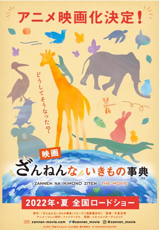 映画 すみっコぐらし とびだす絵本とひみつのコ 作品情報 映画 Com