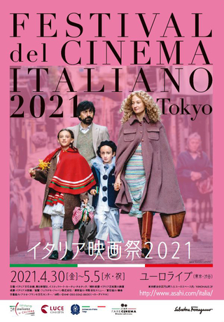 「イタリア映画祭2021」東京、大阪、オンライン開催決定　バラエティに富んだ11作が日本初上映