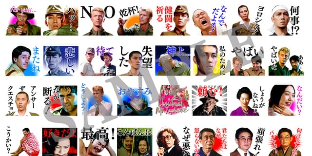 デビッド・ボウイ、坂本龍一、大島渚監督らがLINEスタンプに「戦場のメリークリスマス」「愛のコリーダ」修復版公開を記念 : 映画ニュース -  映画.com