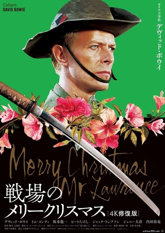 デビッド・ボウイ、坂本龍一、大島渚監督らがLINEスタンプに「戦場のメリークリスマス」「愛のコリーダ」修復版公開を記念 : 映画ニュース -  映画.com